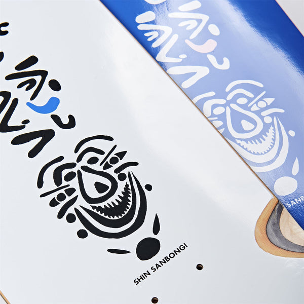 Polar Skate Co SHIN SANBONGI -Faces (Blue) Skateboard Deck - 8.125